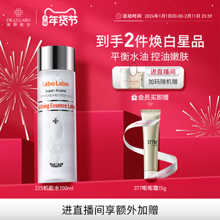 【热销】城野医生225机能水果酸水爽肤水控油保湿补水毛孔收敛水