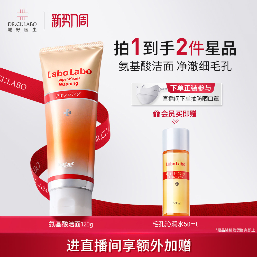 城野医生氨基酸洗面奶洁面乳收敛毛孔男士清洁控油男女官方正品