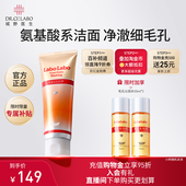 百补热销 城野医生氨基酸洁面深层洁净毛孔细致洗面奶官方正品