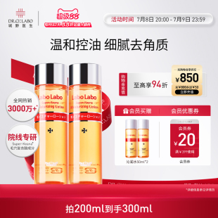 城野医生毛孔细致水100ml*2+赠50ml*2