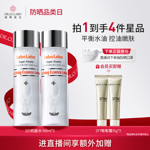 城野医生225机能水果酸爽肤水控油保湿补水细腻毛孔收敛官方正品