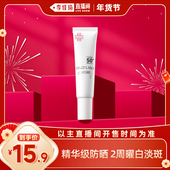 Dr.Ci 李佳琦 Labo城野医生活颜光曜防晒乳液10g