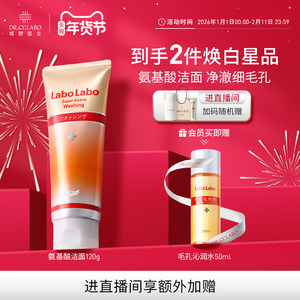 城野医生氨基酸洗面奶洁面乳收敛毛孔男士深层清洁控油男女官方