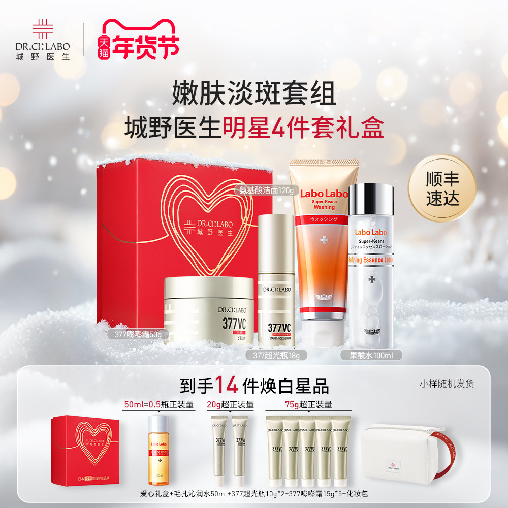 【新年礼物】城野医生225机能水细致爽肤水补水面霜嫩肤美白套组,美容护肤/美体/精油,化妆水/爽肤水,淘宝优惠券,粉丝福利购,淘宝优惠卷