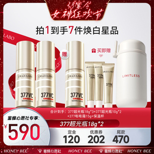 【先加购！24号晚8点付定金！】城野医生超光瓶美白精华VC377淡斑