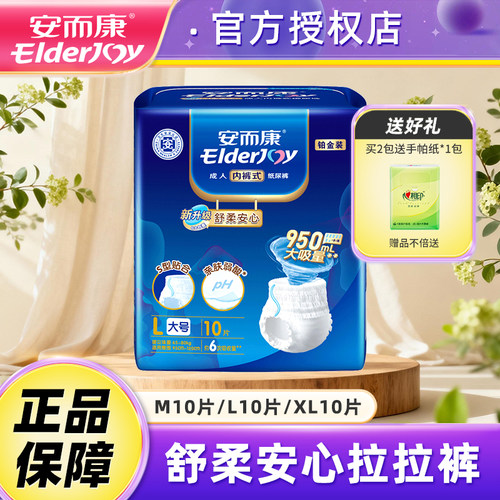 老年尿不湿成人拉拉裤