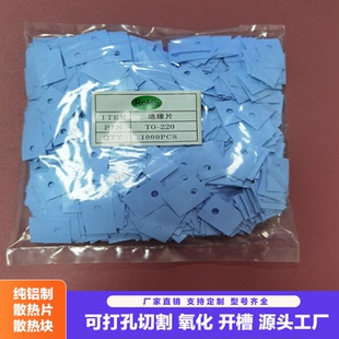 TO220硅胶片开关电源247绝缘垫片导热绝缘片矽胶片13*18硅胶帽