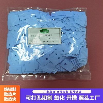 to220硅胶片开关电源绝缘垫片