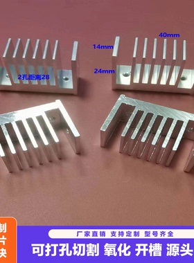 TO-3P功率管三极管散热片40*24*14电子管散热块铝块247散热片