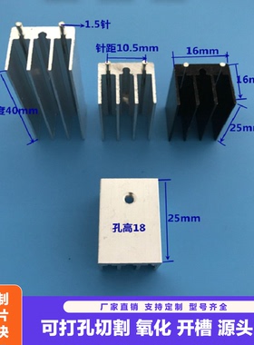 铝材宽16*16*25铝散热片TO-220散热块板7805/12电子散热器铝型材