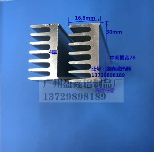 铝型材散热片盈鑫散热器