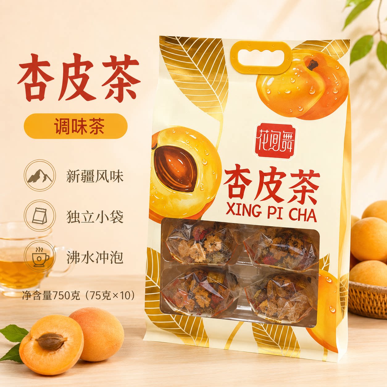花间舞新疆杏皮茶调味茶独立小袋装大包伴手礼特产750g图片