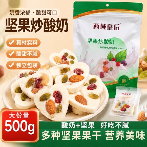 西域皇后巴旦木心形奶酪