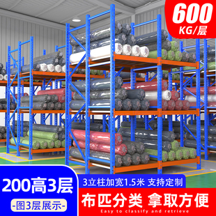 DM200高3层120宽150宽布料布匹货架自己组装服装面料架子加宽重型