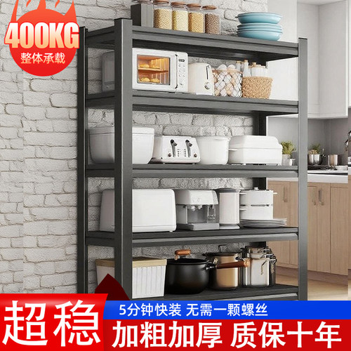 16年老店加厚多层置物架超大容量