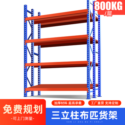 重型加宽1.5米仓储货架置物架