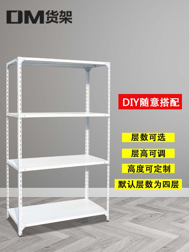 DM简易架子货架轻型展示架家用搁物角钢储物置物架四层铁艺收纳架