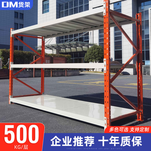加宽仓储仓库重型货架500公斤/层