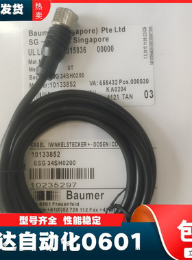 现货 连接线ESW 34SH0200 ESW31SH020 08SH0200 ESW 31SH0500ESG