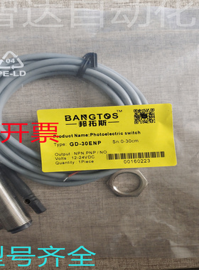 全新 漫反射0-30CM可调光电开关GD-30ENP GD-10ENP传感器质保一年