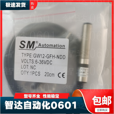 光电开关全新传感器质保