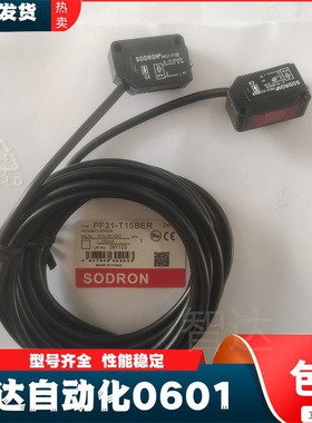 全新【现货】SODRON索迪龙 PF31-T15BER 方形对射光电开关传感器