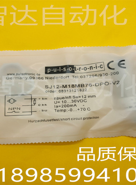全新波尔索SJ12-M18MB76-DPO-V2   SJ12-M18MB76-DNO-V2品质保证