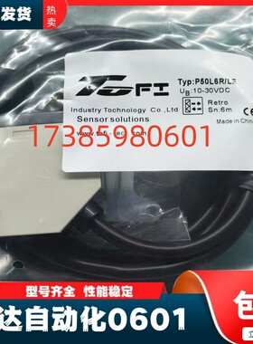 光电传感器开关 P50P7R/LE 07 P50P7R/L P50P7R P50L6R/LE