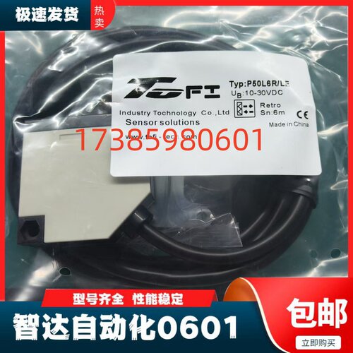 光电传感器开关 P50P7R/LE 07 P50P7R/L P50P7R P50L6R/LE