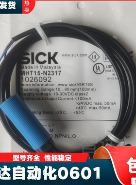 施克光电传感器 MHT15-N2317 MHT15-N3347 MHT15-N2347【实物图】