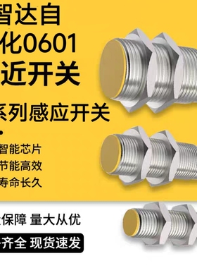 M12接近开关 Ni4-M12-AN6X Bi5-M18-AP6X-H1141 Ni8-M18-AP6X