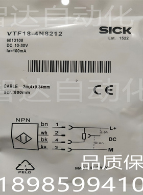 施克 VTF18 VTE18-4N4212 VTE18-4N2212 4P2212 1612 8212质保