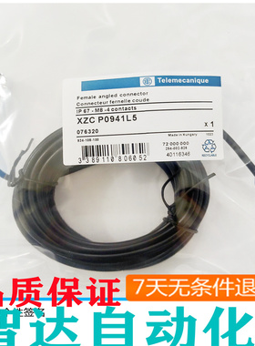 现货 传感器连接线 XZCP0941L2 XZCP0941L5 XZCP0941L10 品质保证