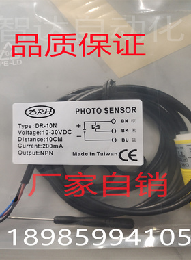 全新台湾达立奇DR-10N DR-40N DR-60N DR-100N光电开品质保证
