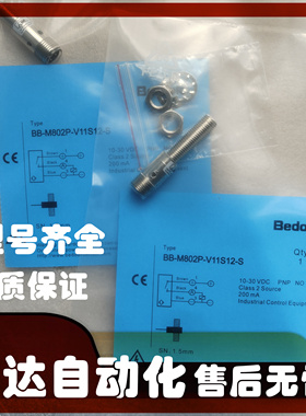 比杜克传感器接近开关BB-M802P-V11S12-S BN-M1830A-C11S12 质保