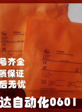 传感器 IF5598 IF5649 IF5811 IF5997 5888 IF5619 IF5645 IF5646