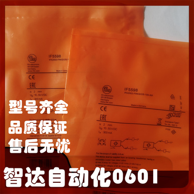 IFM易福门接近开关全新传感器