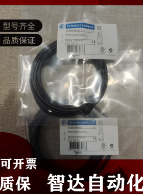 现货 传感器 XUM9ANSBL2 XUM9APSBL5 XUM9APSBL5光电开关