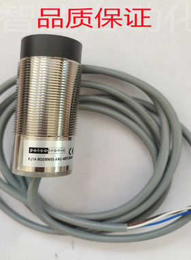 全新 圆柱形电感式接近开关 KJ14-M30MN80-ANU-4BIT-X0409 传感器