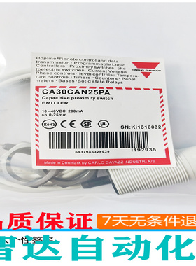 佳乐 传感器 接近开关 CA30CAN25NAM1 CA30CAN25PA CA30CAN25NA