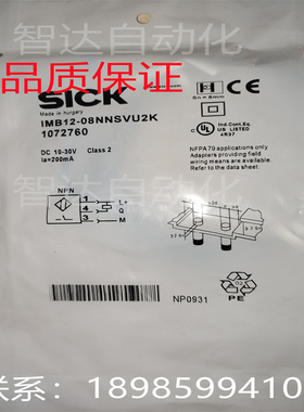 全新德国施克西克SICK电感式接近开关传感器 IMB12-08NNSVU2K质保