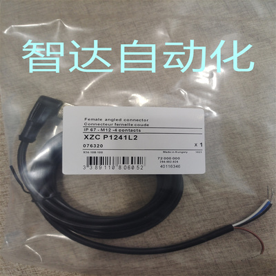 施耐德传感器连接线XZCP1241L2 XZCP1141L5 L10 XZCC12FCM40B MDM