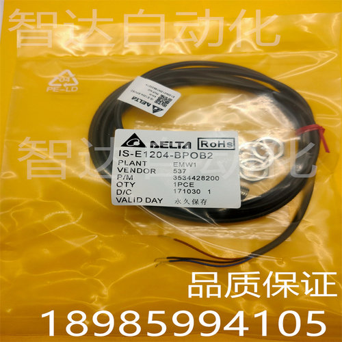 质保 台达接近开关 IS-E1204-BNOB2 IS-E1204-BNCB2 BPOB2 BPCB2