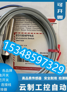 瑞士佳乐光电开关 PA18CSD04NASA PA18CSD04PAM1SA 反射传感器