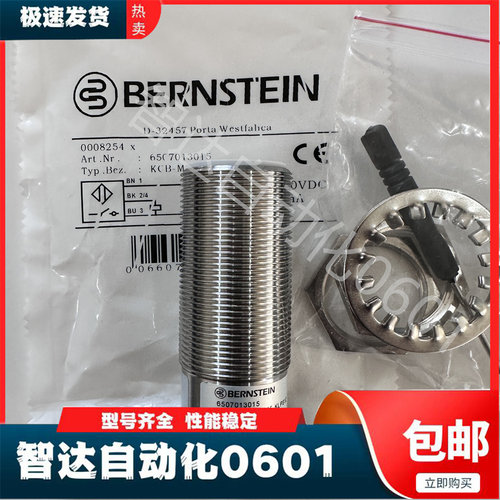 博恩斯坦接近开关全新传感器