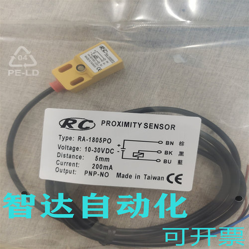 全新传感器接近开关质保