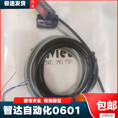 森觉光电开关对射现货传感器