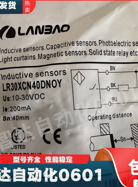 兰宝接近传感器LR30XCF22DPCY LR30XCN40DNOY LR30XCN40DNCY