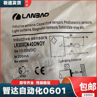 兰宝接近传感器LR30XCF22DPCY LR30XCN40DNOY LR30XCN40DNCY