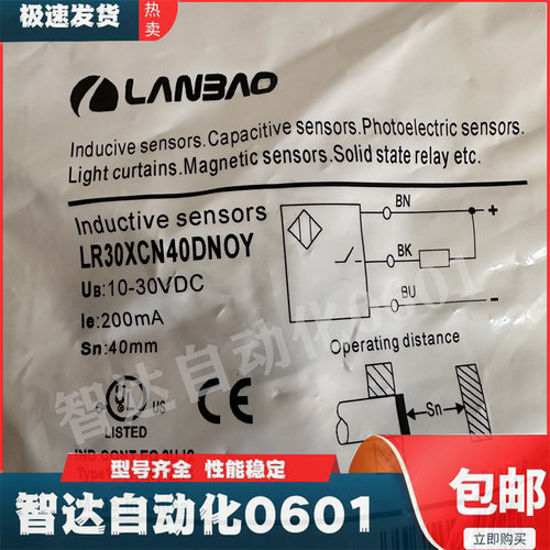 兰宝接近传感器LR30XCF22DPCY LR30XCN40DNOY LR30XCN40DNCY